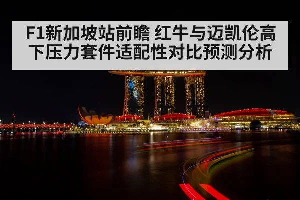 Singapore Marina Bay night race